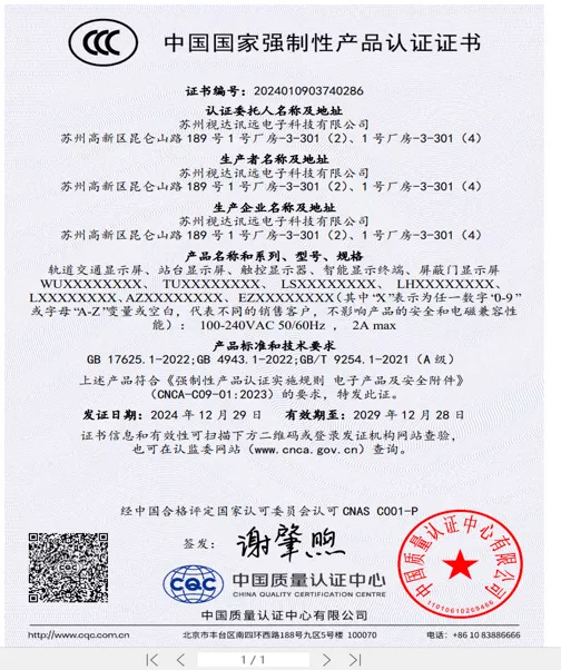 China Compulsory Certification